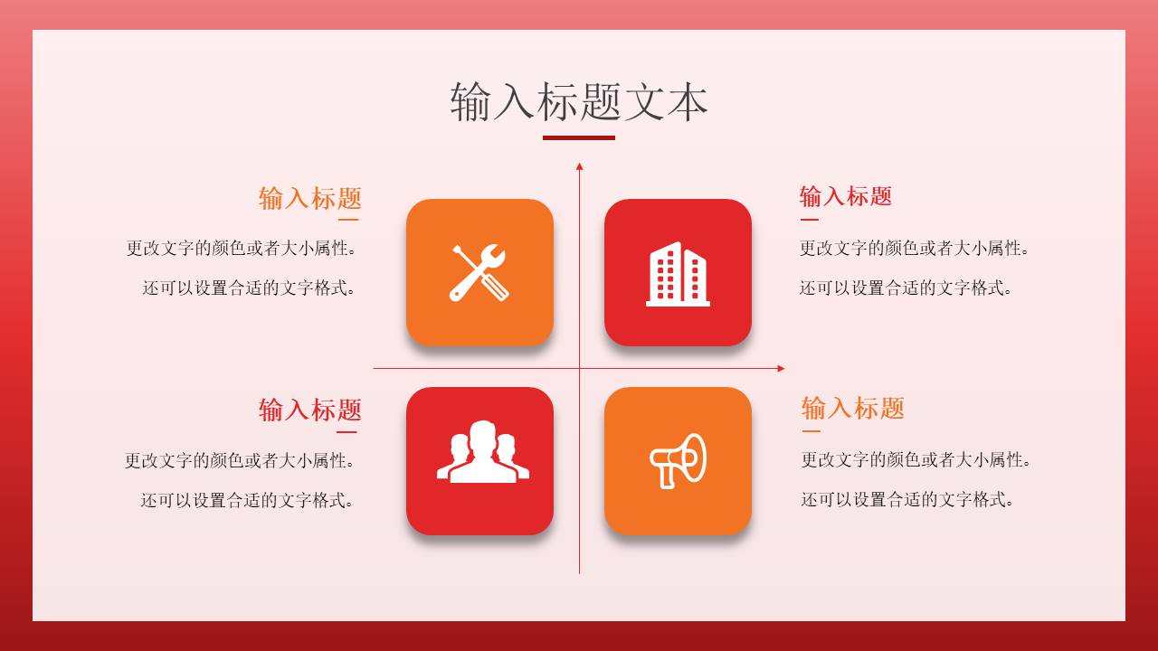 餐饮行业 (18).pptx